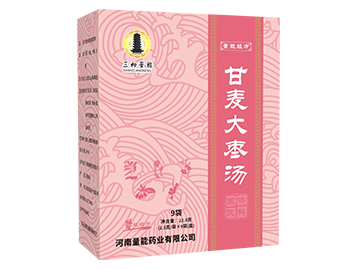甘麦大枣汤