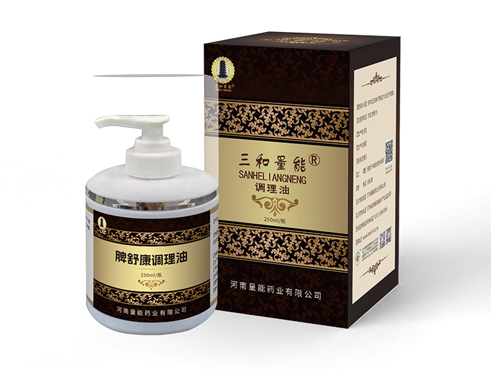 脾舒康调理油